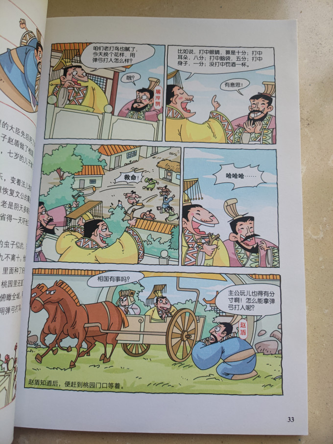 北京理工大学出版社科普/百科