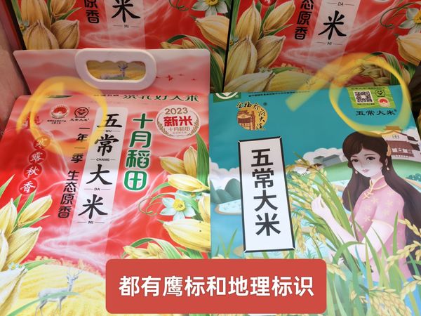 买五常大米要看配料表吗？