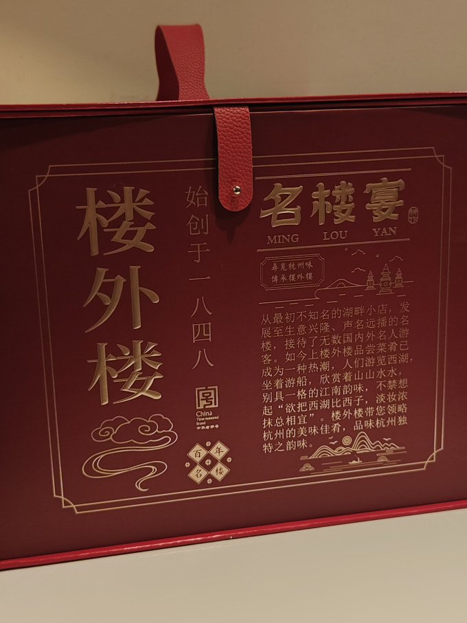 楼外楼肉干肉脯