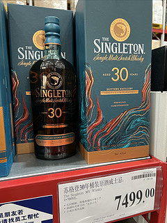 最近很火的一个威士忌牌子——苏格登，这款苏格登30年的价格真心不便宜