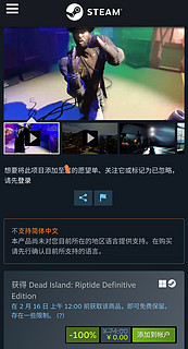 【Steam喜加一】Steam商店现可免费领取开放世界合作生存游戏《死亡岛：激流 决定版》