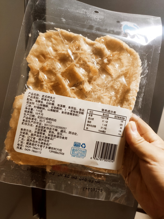京东京造其他休闲零食
