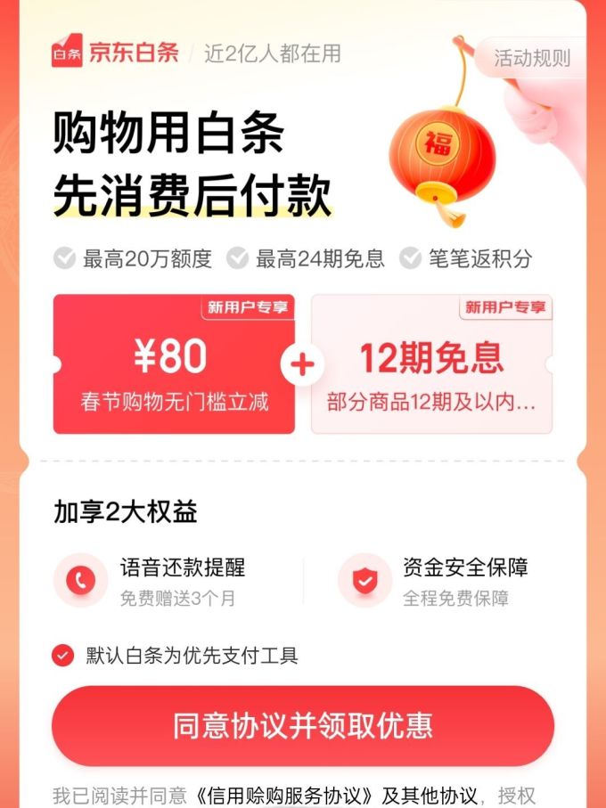 帅仕支付