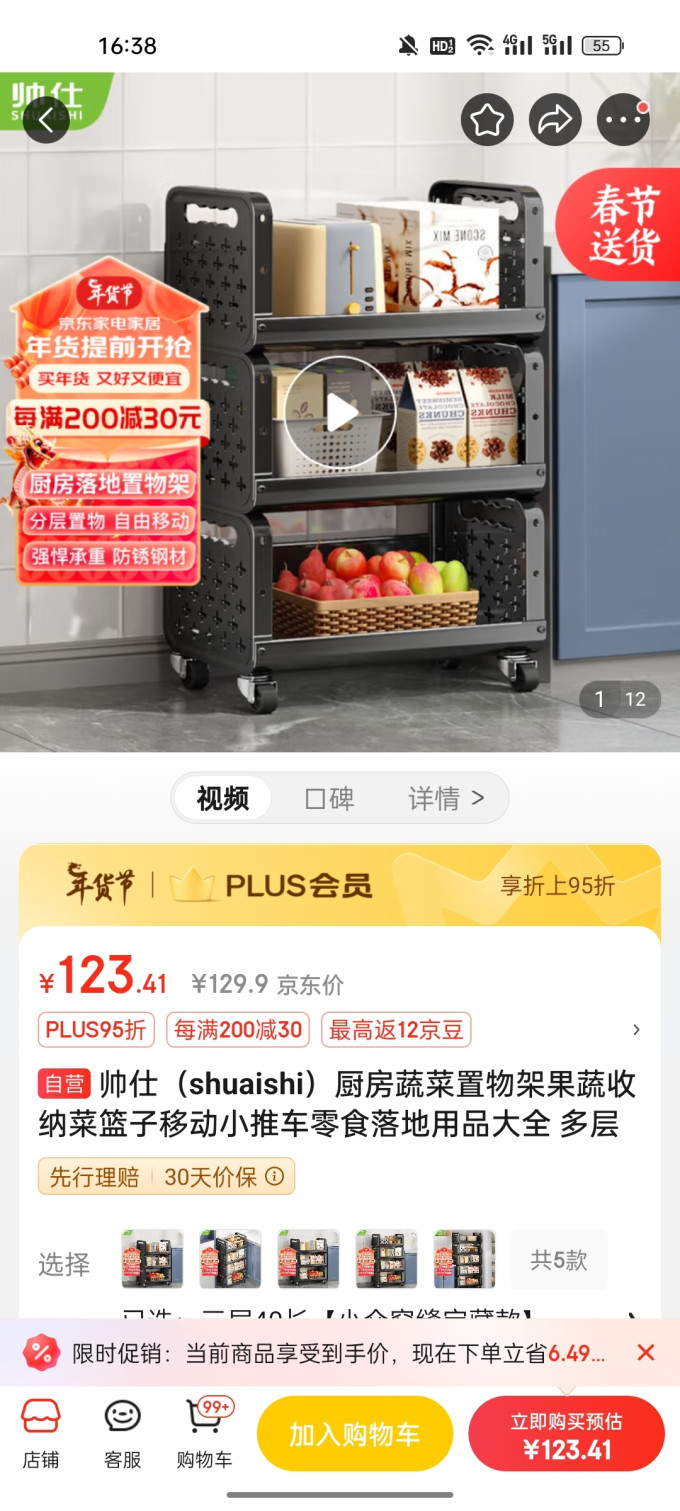 帅仕支付