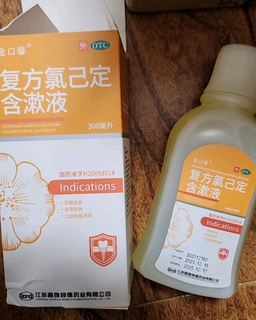 金口馨 复方氯己定含漱液