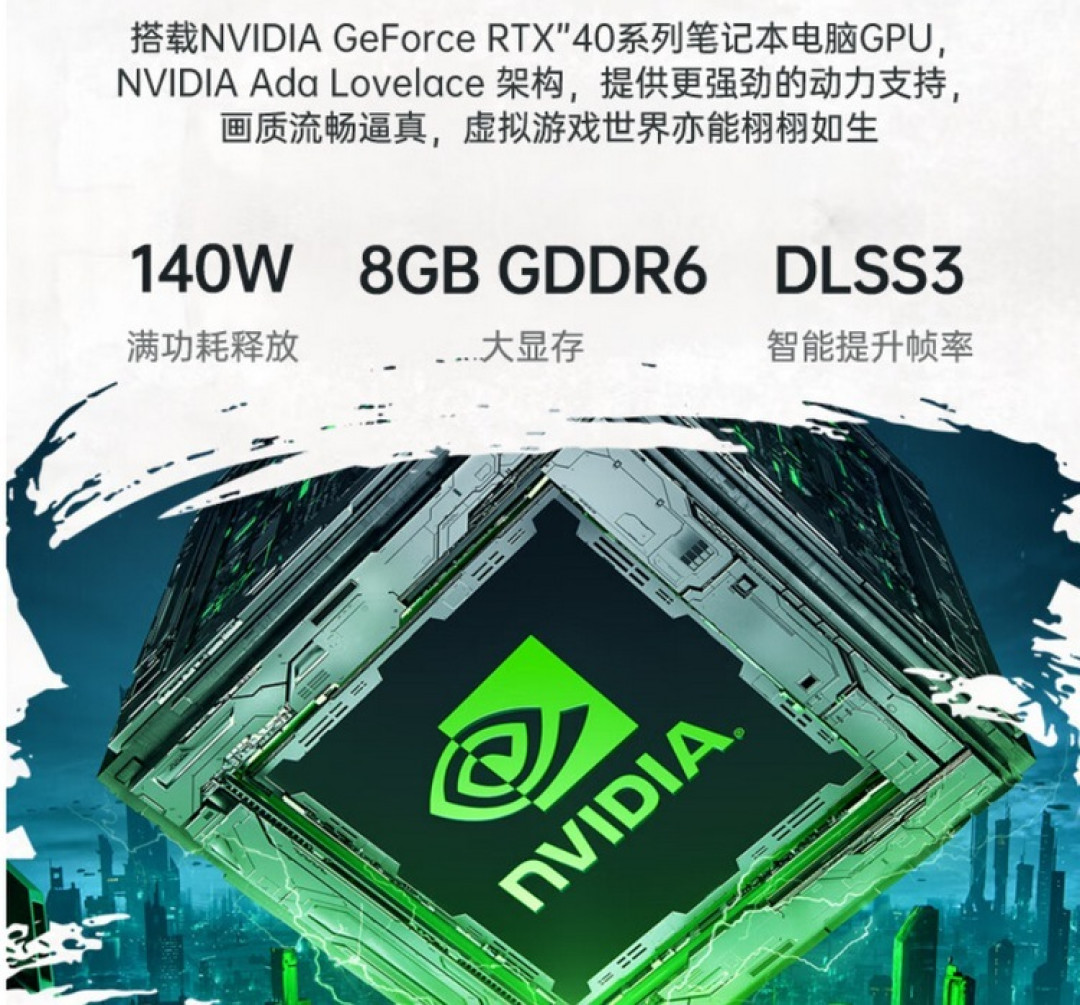 机械革命上架“翼龙”15 Pro 游戏本，全新模具、锐龙7 8845H+RTX 4060独显、240Hz 高刷屏