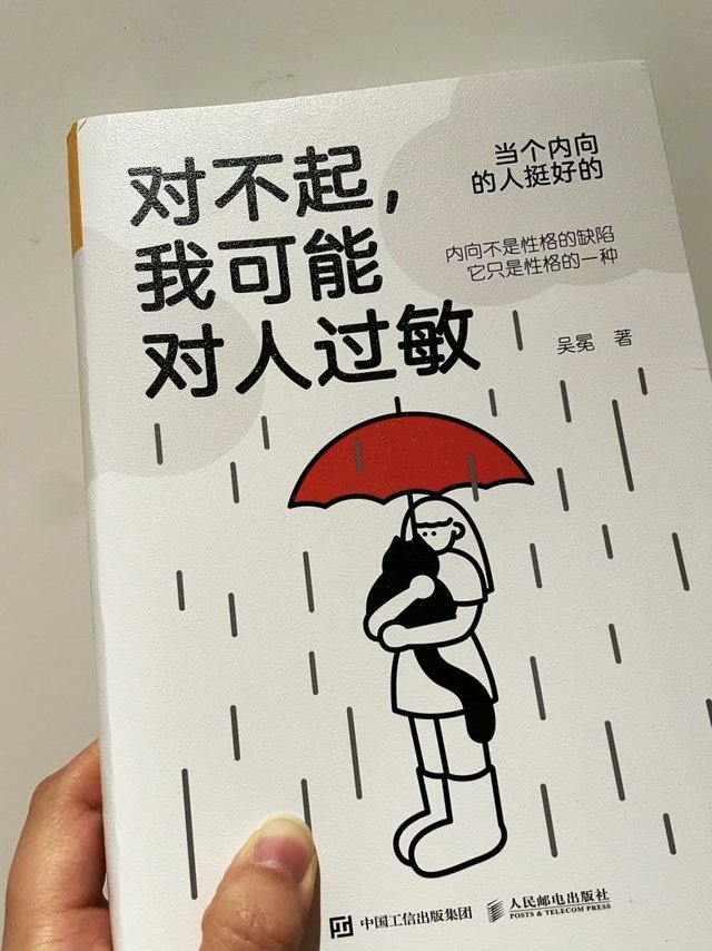 对不起，我可能对人过敏