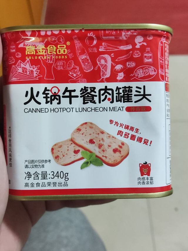 高金食品 午餐肉罐头 340g