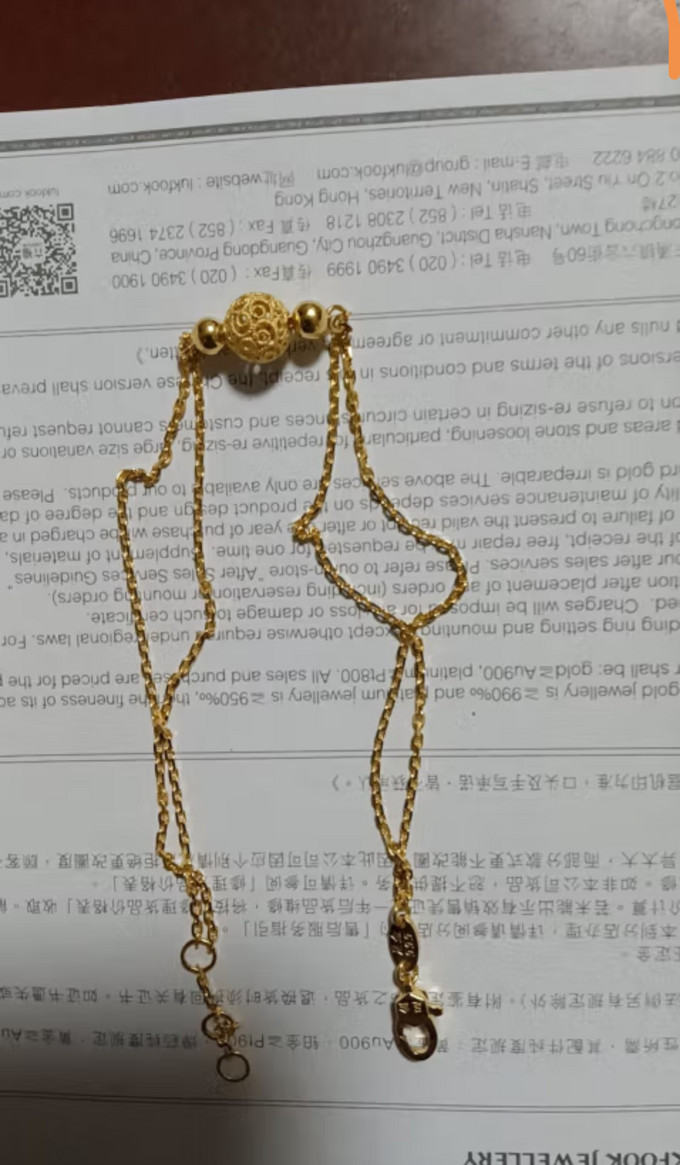 六福珠宝黄金手镯/手链/脚链