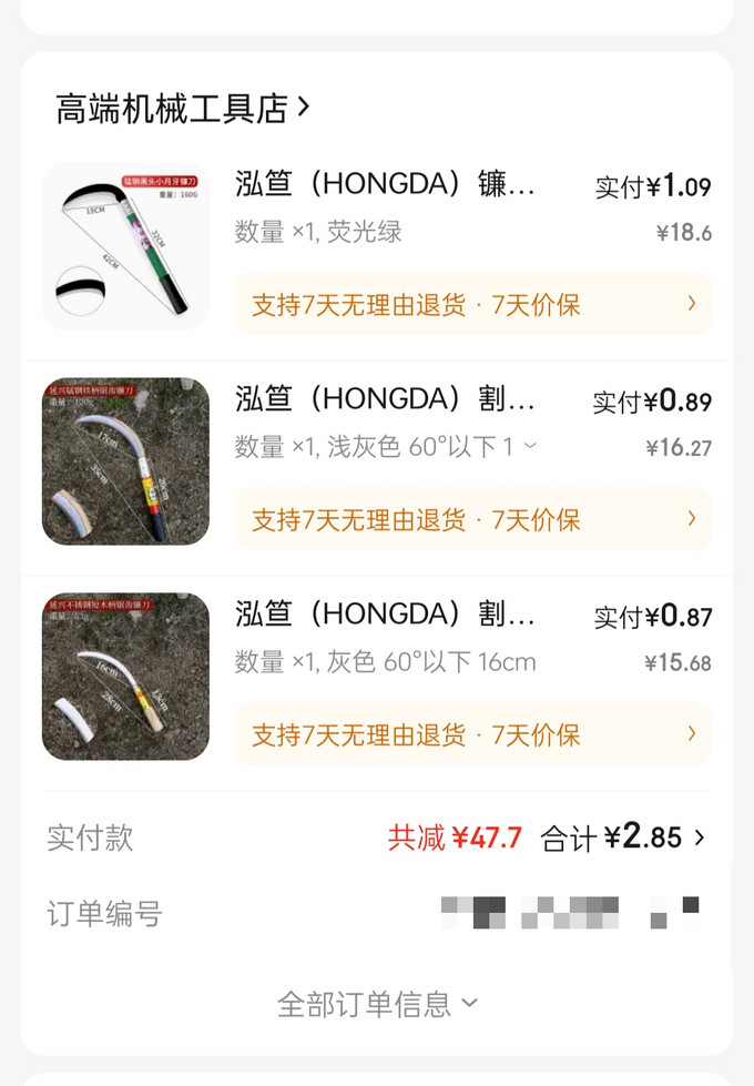 园艺用品