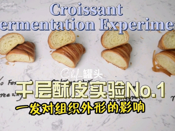 Chef罐头的酥皮实验【No.1可颂一发的影响】