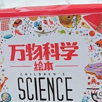 万物科学绘本礼盒装（全24册）揭秘万物由来幼儿百科启蒙绘本[3-6岁]