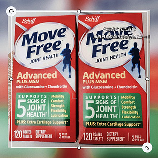 Move Free益节氨糖软骨素钙片绿瓶