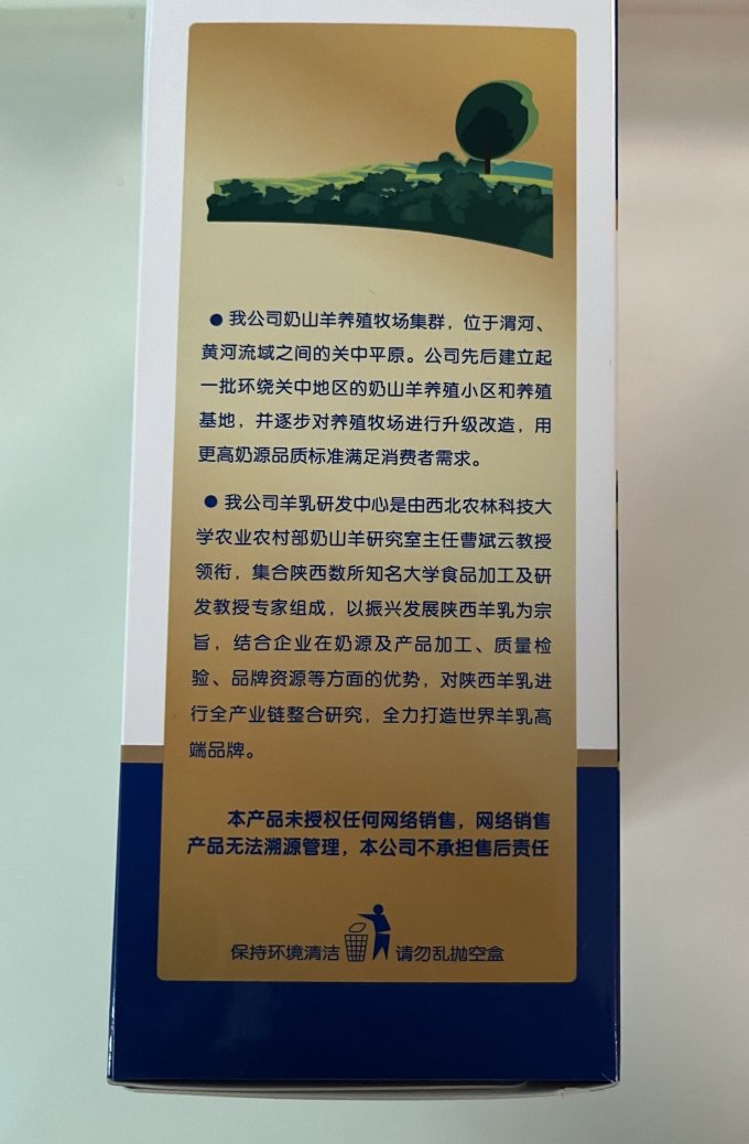 卡倍多羊奶粉