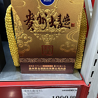 线下实体贵州大曲酱香型白酒5斤装的价格是1999元