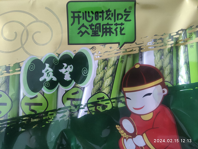 众望小麻花广告图片