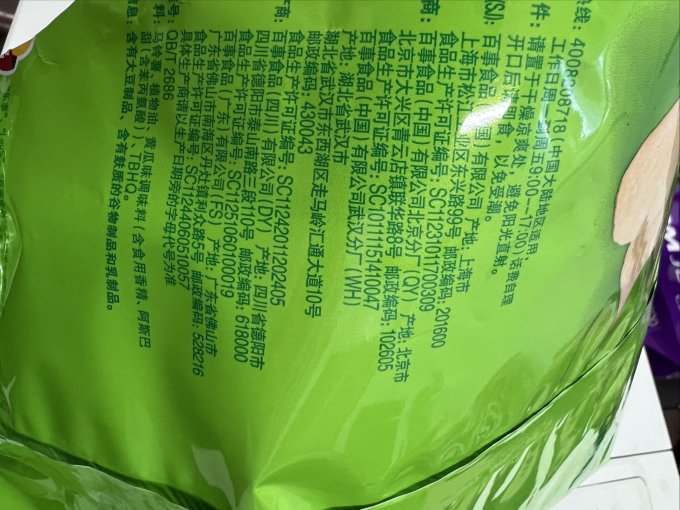乐事膨化食品