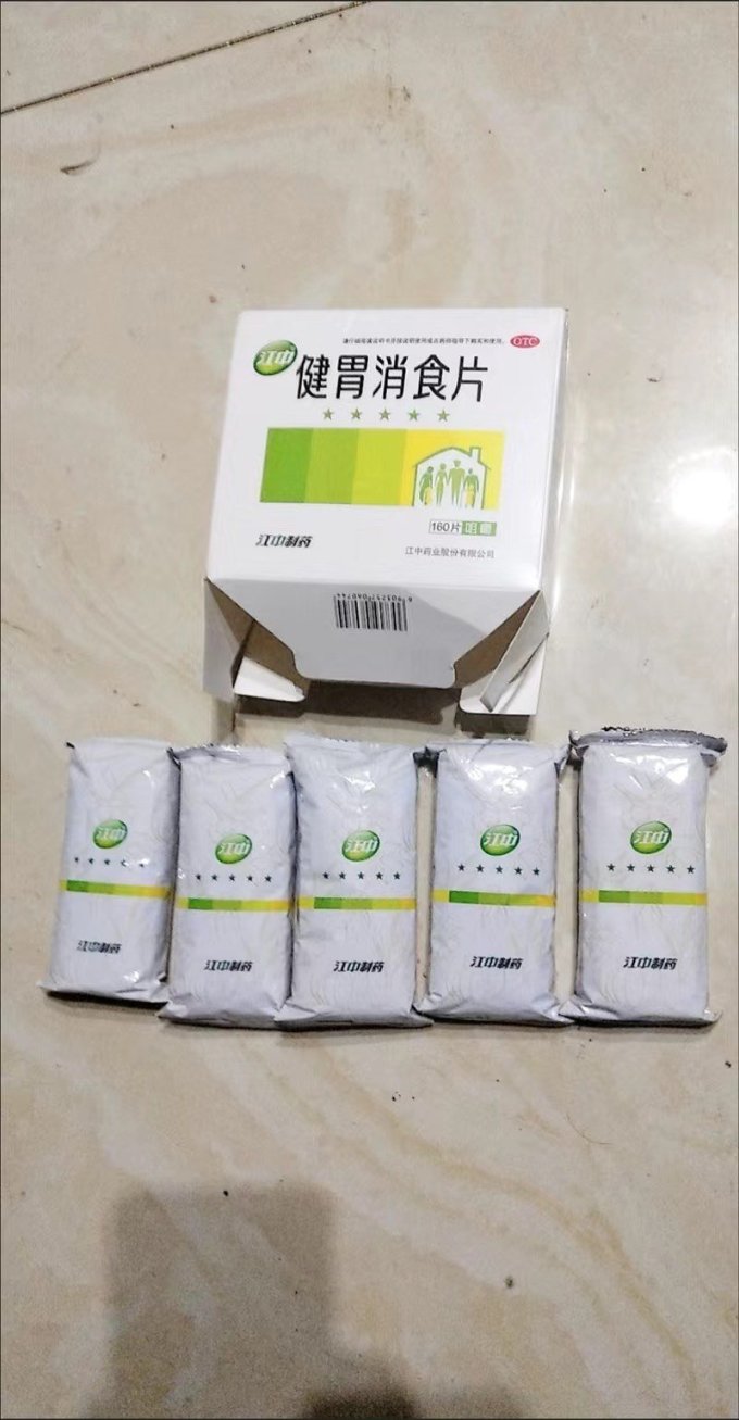 江中消化系统