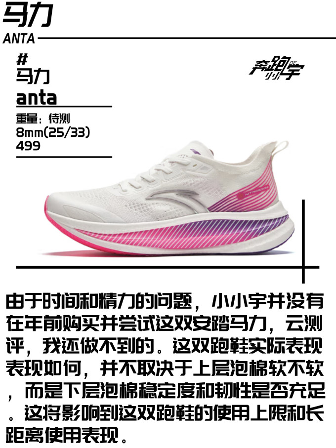 跑鞋