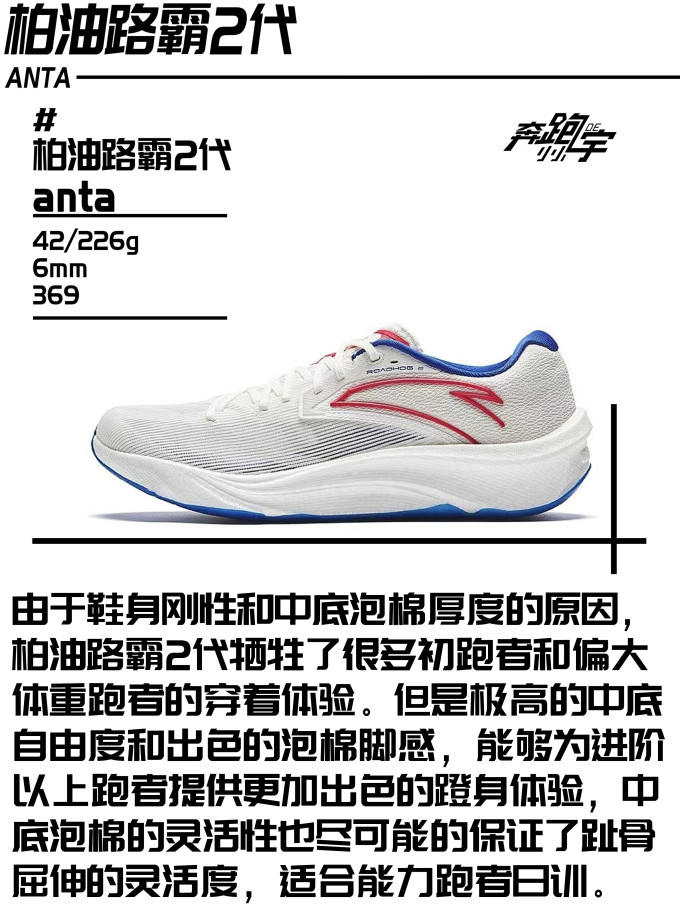 跑鞋