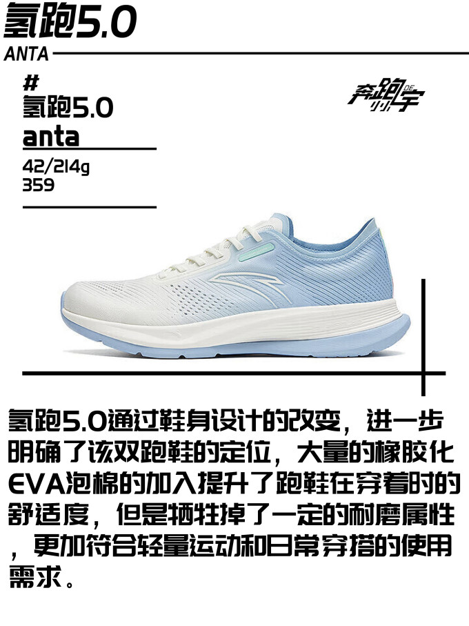 跑鞋