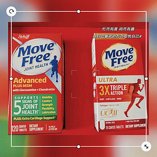 Move Free益节 氨糖软骨素钙片绿瓶120粒+UC2专利骨胶原轻养瓶75粒 礼盒