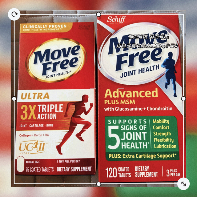 Move Free益节 氨糖软骨素钙片绿瓶120粒+UC2专利骨胶原轻养瓶75粒 礼盒