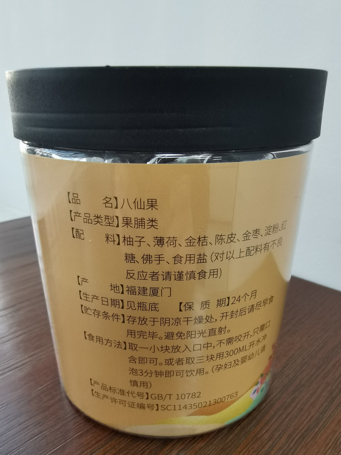 半山农蜜饯果脯