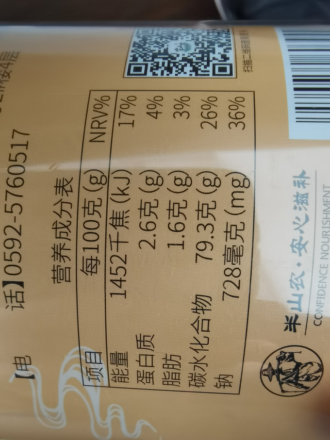 半山农蜜饯果脯