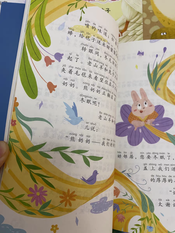 吉林出版集团股份有限公司儿童文学