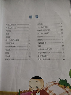 小孩子非常喜欢看的《大头儿子和小头爸爸》