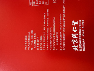 北京同仁堂即食燕窝，送礼还是挺好看的
