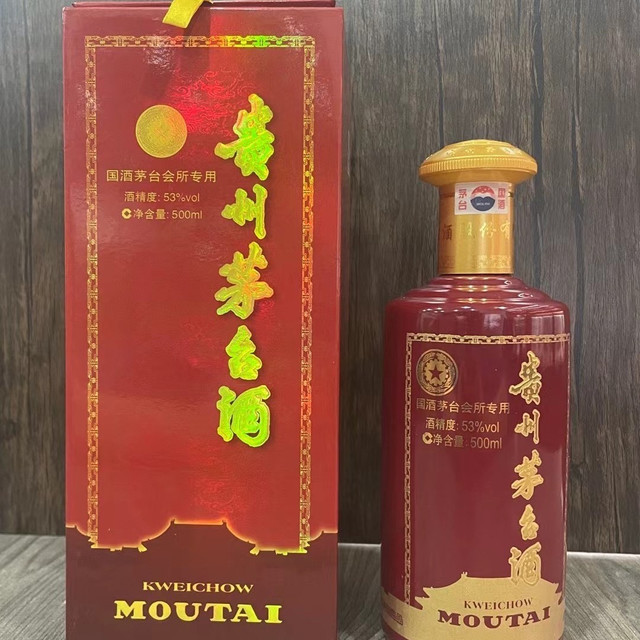 MOUTAI 茅台中国龙53%vol 酱香型白酒500ml 单瓶装【报价价格评测