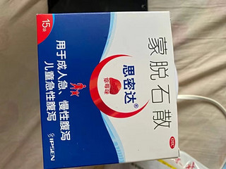 蒙脱石散好用