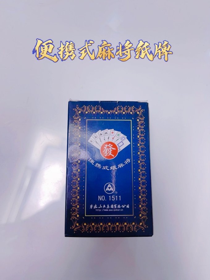 棋牌麻将