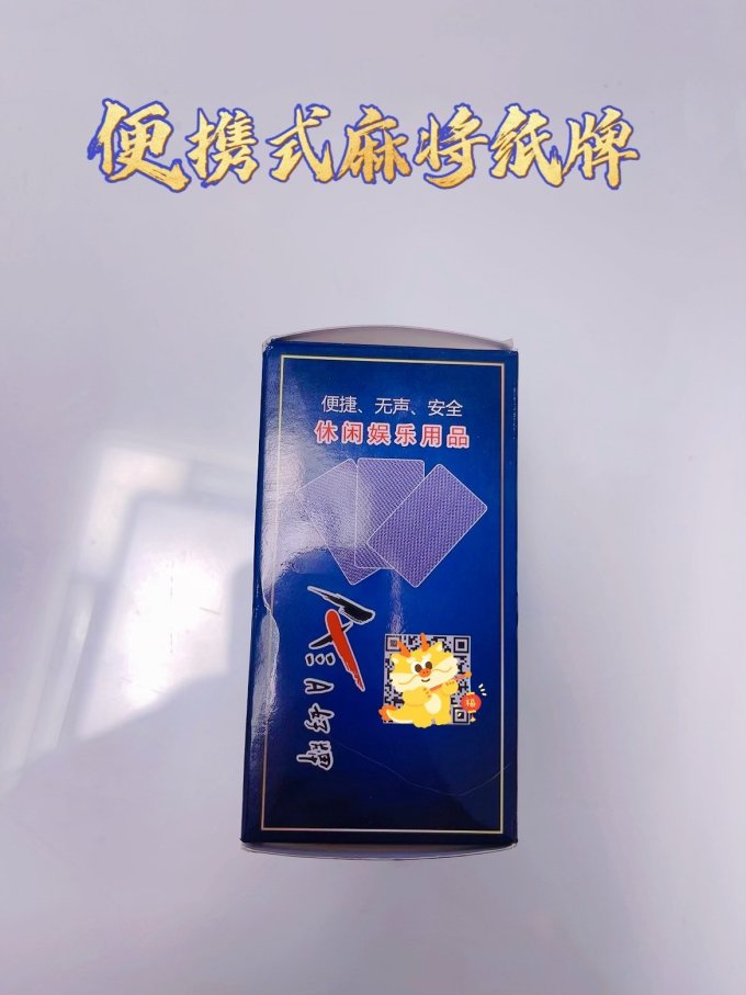 棋牌麻将