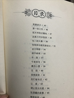 一本名字奇怪的微小说