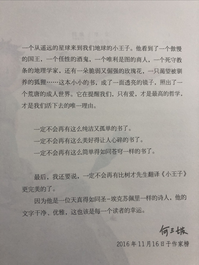 北京工艺美术出版社少儿读物