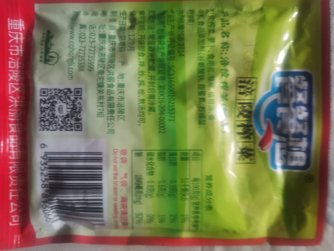 餐餐想调味品