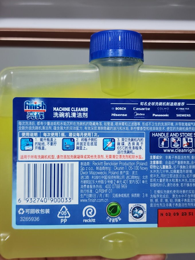 亮碟洗碗机清洁剂/洗碗块