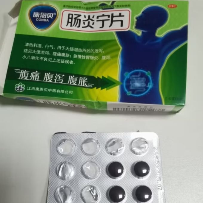 肠炎宁片效果不错