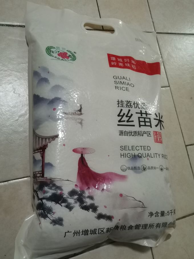 挂荔大米
