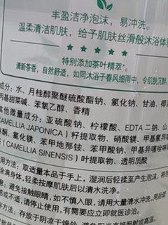 肌肤清香顺滑的秘密，屈臣氏樱花沐浴露！