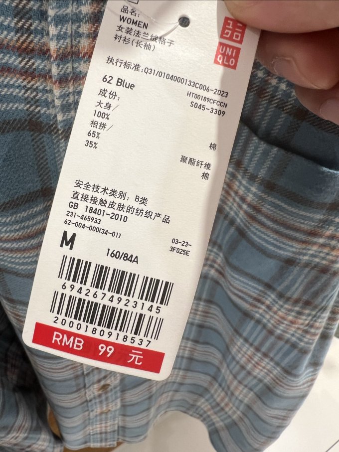 优衣库女上装