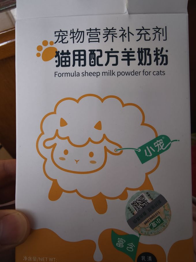小宠强化免疫