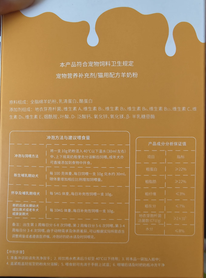 小宠强化免疫