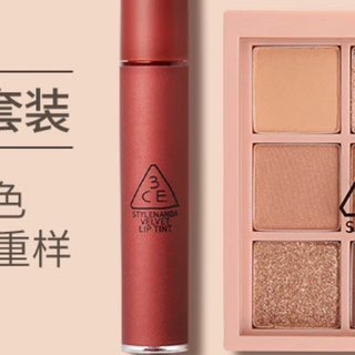 浪漫情人节，让3CE复古眼唇九宫格套装点亮她的美丽