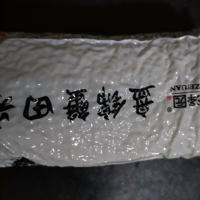 盘家人大米