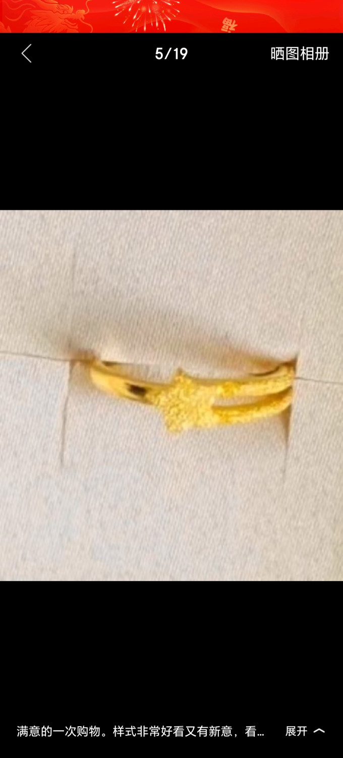 六福珠宝黄金戒指