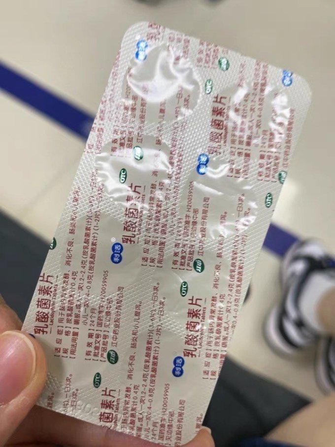 江中消化系统